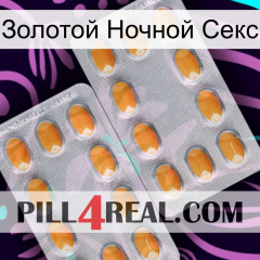 Золотой Ночной Секс cialis4